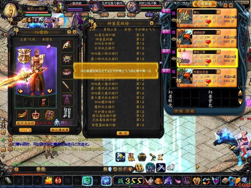 妖精的尾巴魔导少年合宠完美攻略，如何合成高技能宝宝？